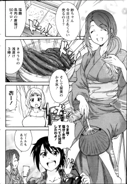 Page 222 of Monthly Vitaman 2013-09