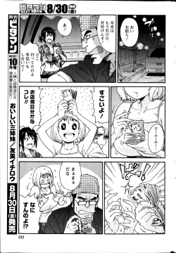 Page 241 of Monthly Vitaman 2013-09