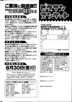 Page 256 of Monthly Vitaman 2013-09