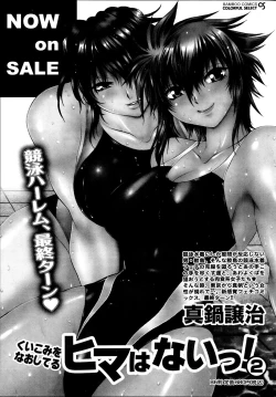 Page 43 of Monthly Vitaman 2013-09