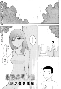 Page 71 of Monthly Vitaman 2013-09