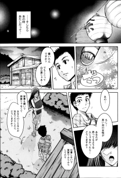 Page 97 of Monthly Vitaman 2013-09