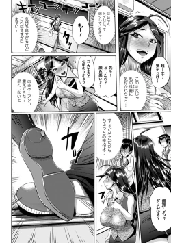 Page 26 of Ahegao Anthology Comics Vol. 3