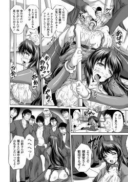 Page 58 of Ahegao Anthology Comics Vol. 3