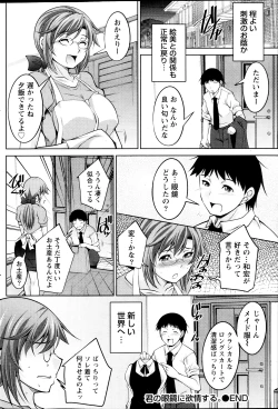 Page 110 of Namaiki! 2013-09