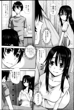 Page 116 of Namaiki! 2013-09