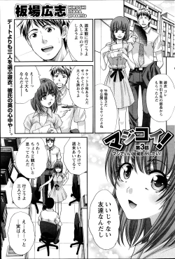 Page 137 of Namaiki! 2013-09