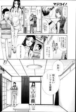Page 142 of Namaiki! 2013-09