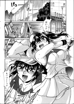 Page 14 of Namaiki! 2013-09