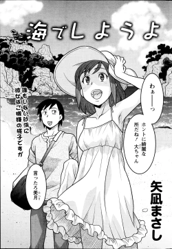 Page 179 of Namaiki! 2013-09