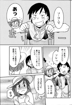 Page 181 of Namaiki! 2013-09