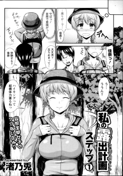 Page 202 of Namaiki! 2013-09