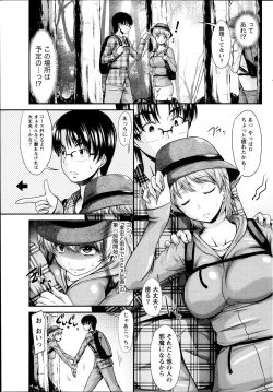 Page 203 of Namaiki! 2013-09