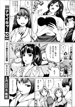 Page 221 of Namaiki! 2013-09