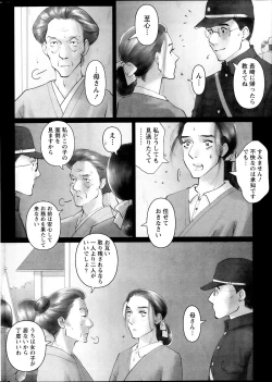 Page 244 of Namaiki! 2013-09