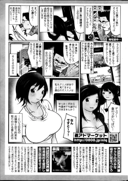 Page 251 of Namaiki! 2013-09