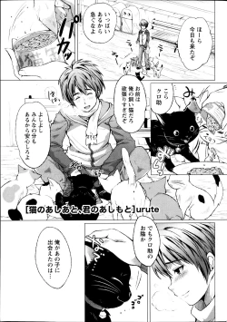 Page 29 of Namaiki! 2013-09