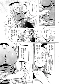 Page 33 of Namaiki! 2013-09