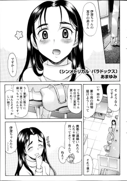 Page 49 of Namaiki! 2013-09