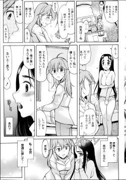 Page 53 of Namaiki! 2013-09