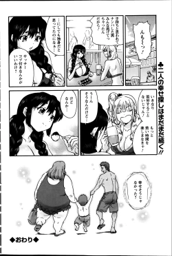 Page 116 of Action Pizazz Special 2013-09