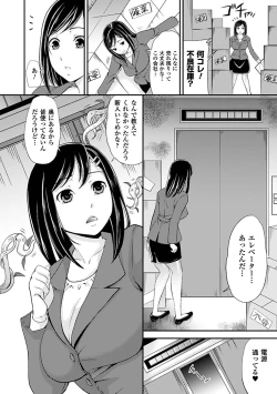 Page 24 of Comic Unreal Anthology Ishukan Maniacs Digital Ban Vol. 2