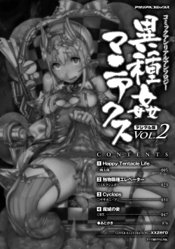 Page 4 of Comic Unreal Anthology Ishukan Maniacs Digital Ban Vol. 2