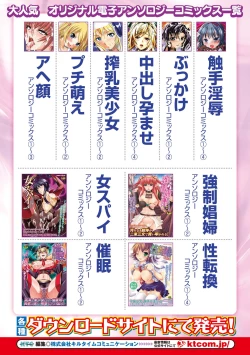 Page 73 of Comic Unreal Anthology Ishukan Maniacs Digital Ban Vol. 2