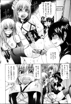 Page 146 of COMIC Mate 2013-08