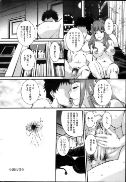 Page 170 of COMIC Mate 2013-08