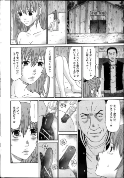 Page 178 of COMIC Mate 2013-08