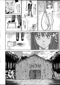 Page 186 of COMIC Mate 2013-08