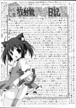 Page 192 of COMIC Mate 2013-08