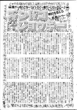 Page 197 of COMIC Mate 2013-08