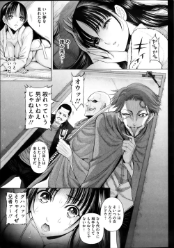 Page 29 of COMIC Mate 2013-08