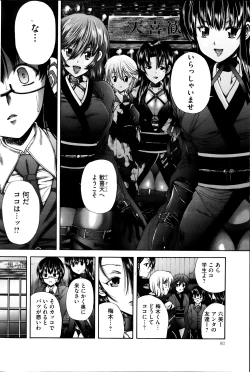 Page 80 of COMIC Mate 2013-08