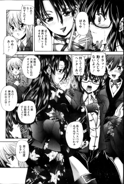 Page 82 of COMIC Mate 2013-08