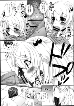 Page 109 of COMIC Masyo 2013-08