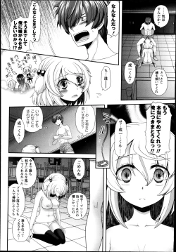 Page 110 of COMIC Masyo 2013-08