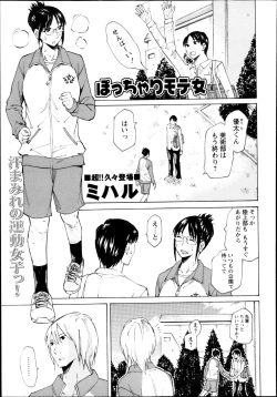 Page 143 of COMIC Masyo 2013-08