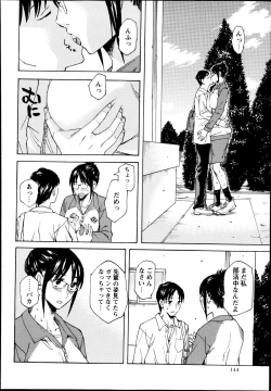 Page 144 of COMIC Masyo 2013-08