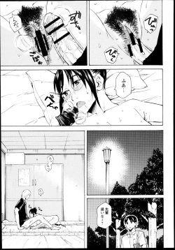 Page 167 of COMIC Masyo 2013-08