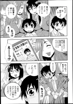 Page 171 of COMIC Masyo 2013-08