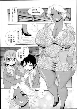 Page 175 of COMIC Masyo 2013-08