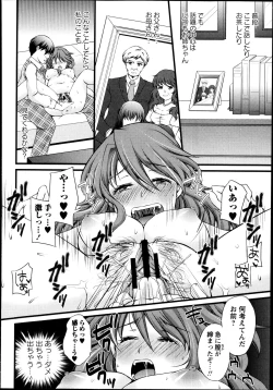 Page 198 of COMIC Masyo 2013-08