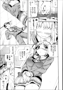 Page 211 of COMIC Masyo 2013-08