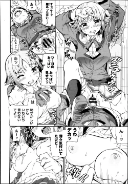 Page 220 of COMIC Masyo 2013-08