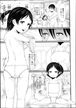 Page 239 of COMIC Masyo 2013-08