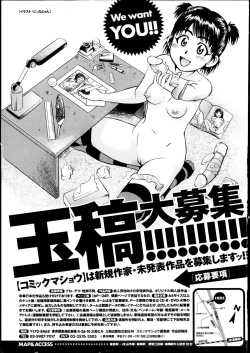 Page 259 of COMIC Masyo 2013-08