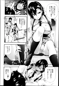 Page 28 of COMIC Masyo 2013-08